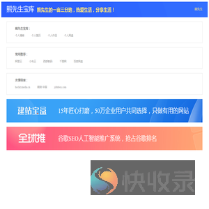 熊先生宝库