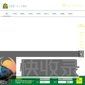 骁战军事夏（冬）令营网