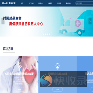北京麦迪克斯科技有限公司