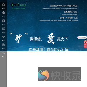 威海埃姆提爱矿山设备有限公司