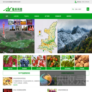 渭南锄禾互联网科技有限公司