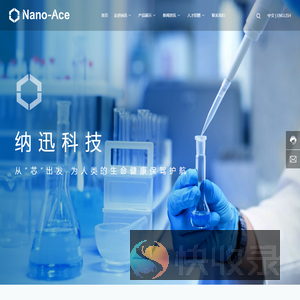 北京纳迅科技股份有限公司