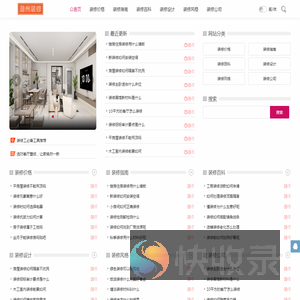 潮州装修