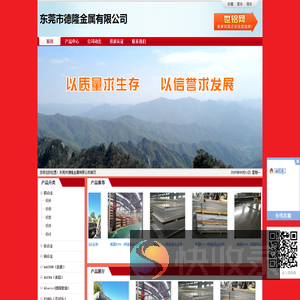 东莞市德隆金属有限公司
