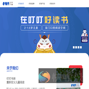 叮叮书房