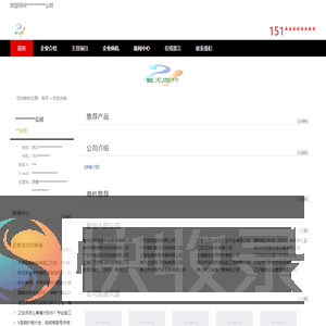 济南网站优化,网站建设,竞价托管