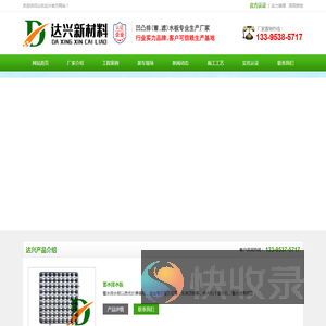 塑料排蓄水板