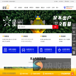 沈阳墓园