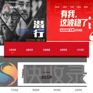 快准车服KZMALL官网