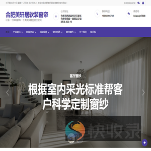 合肥窗帘