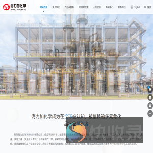 青岛海力加化学新材料有限公司