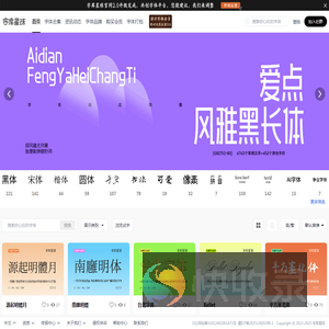 字库星球官网