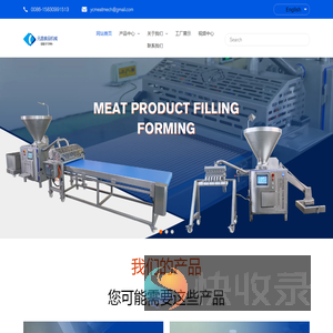 肉类加工机械