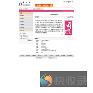 广州数码印花有限公司