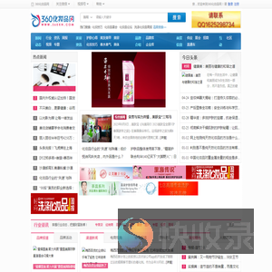 360化妆品网