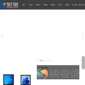 广州市万冠电子科技有限公司