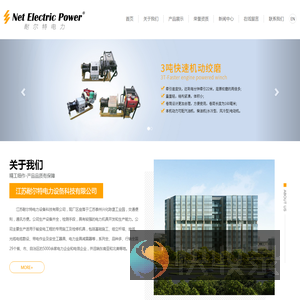 江苏耐尔特电力设备科技有限公司