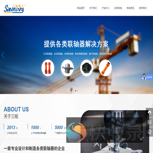 江苏三铭重工有限公司