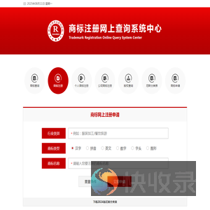 网上申请