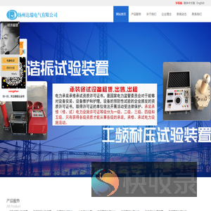 谐振升压装置