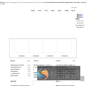 北京彼达菱电子有限公司