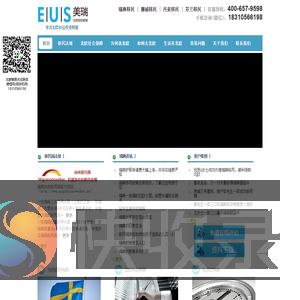 瑞典移民