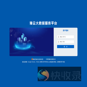 正在加载