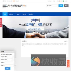 熟料,水泥,江西正大水泥有限责任公司