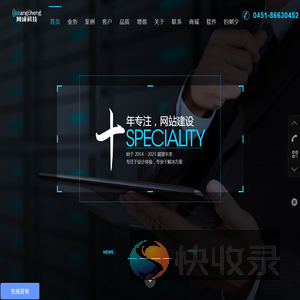 哈尔滨网成科技有限公司