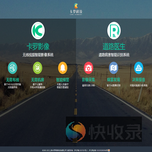 卡罗影像