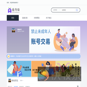 选号玩