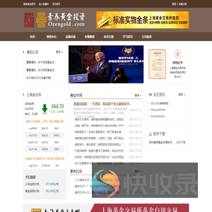 素养黄金投资