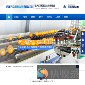 沅江兴农机械制造有限公司