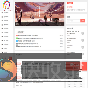 娱乐在线