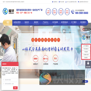 硅烷处理剂