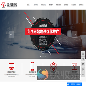 台州网站建设