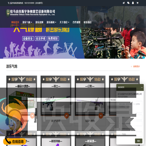 游乐气炮枪