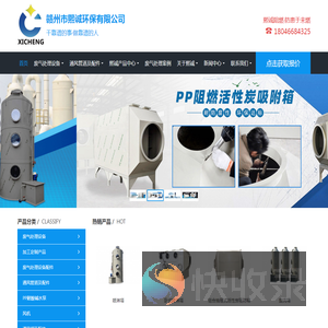 PP喷淋塔