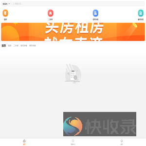 首页