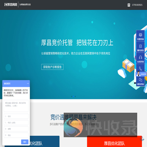 竞价托管