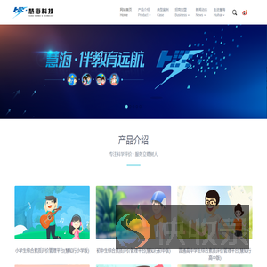 吉林省慧海科技信息有限公司
