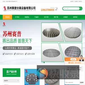 不锈钢孔板波纹