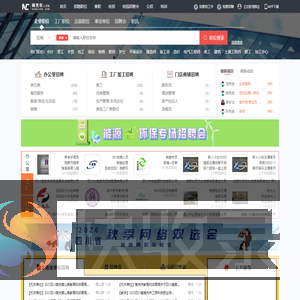 南充人才网