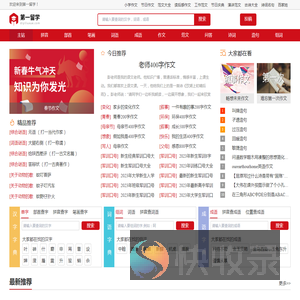 新华字典