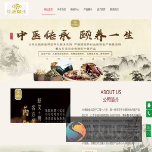 长沙中承颐生