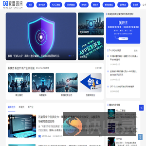 软盟资讯
