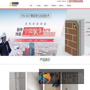 玉龙瓷砖空鼓维修