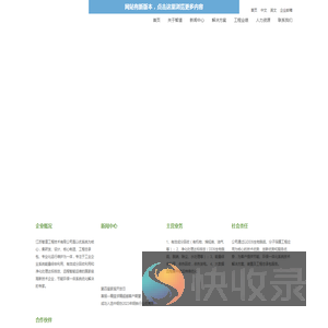 江苏智道工程技术有限公司