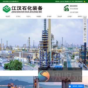 压力容器厂家