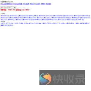 重庆ISO认证咨询服务网
